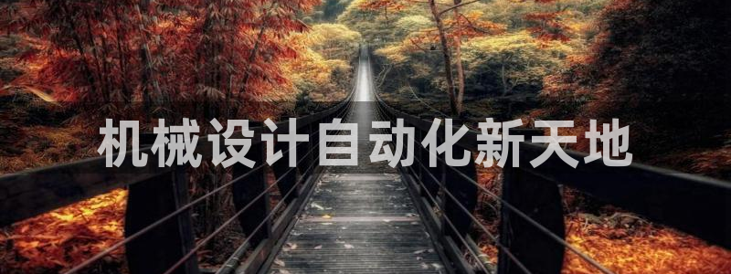 彩神通官方网